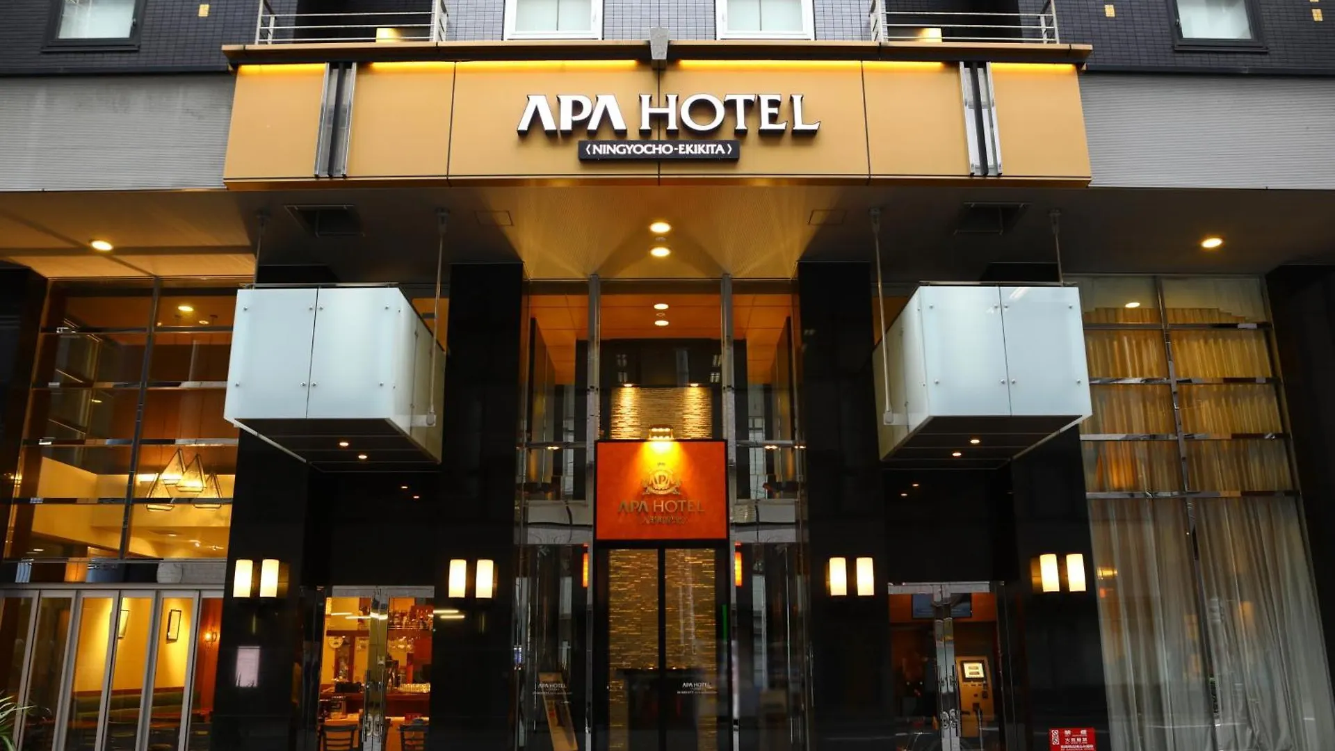 人形町站北apa酒店 東京都
