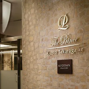 Hotel The Takaragaike, Autograph Collection *****