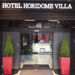 酒店 堀留维拉商务酒店